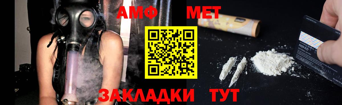 АМФЕТАМИН 98%  Amphetamine  Волгодонск  Вход с VPN 