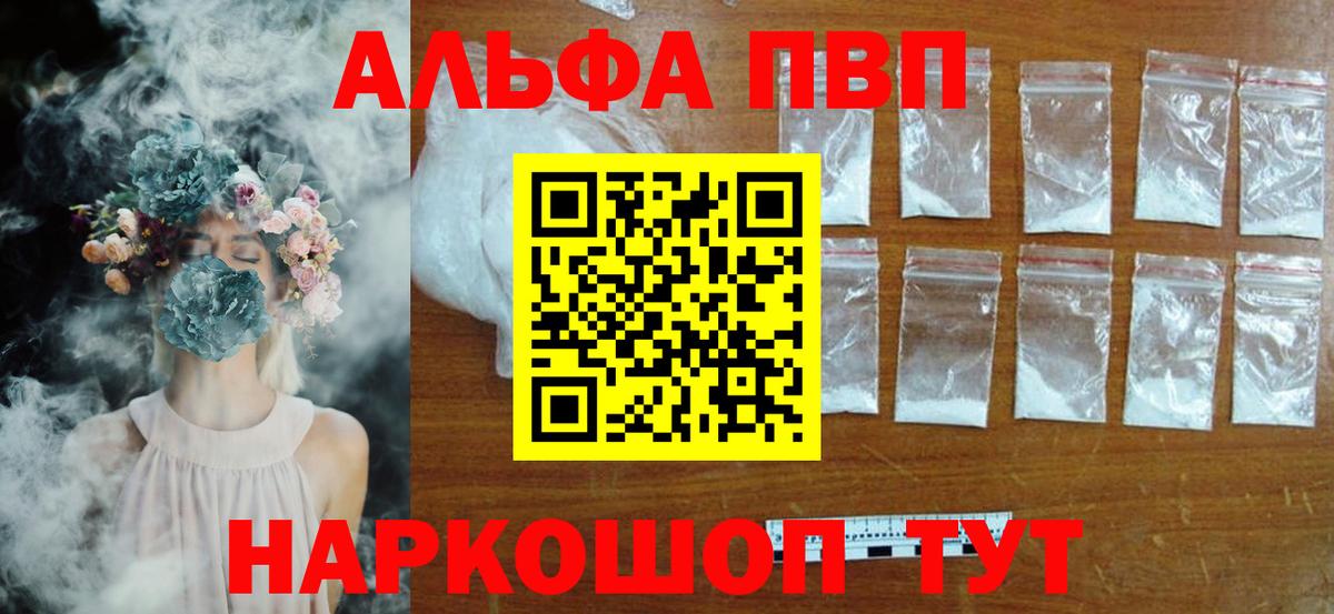 A PVP СК КРИС  Alpha PVP крисы CK  APVP Соль  Волгодонск  Вход с VPN 