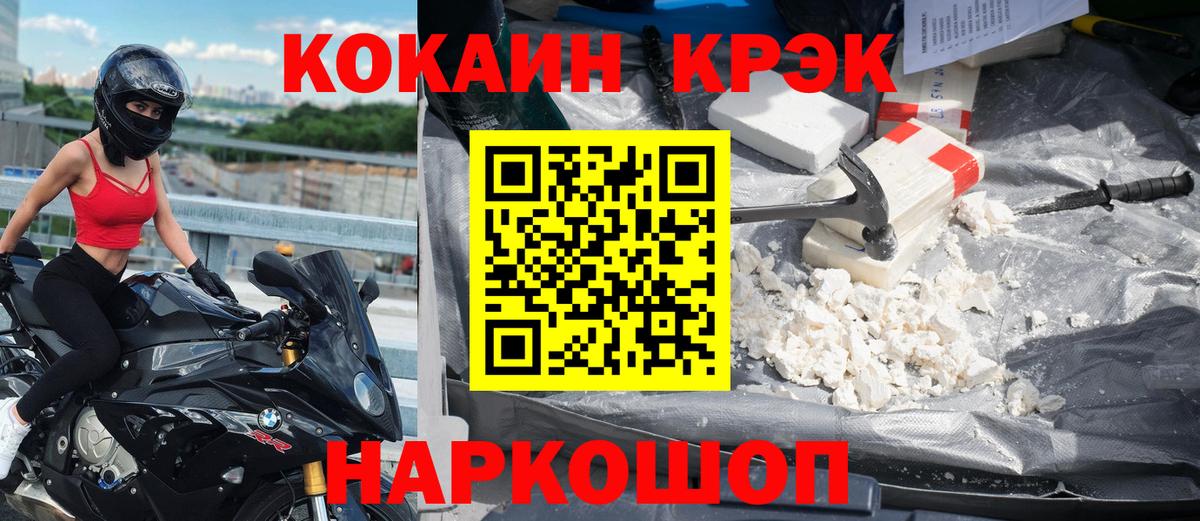 Волгодонск  COCAIN Колумбийский  Вход с VPN 