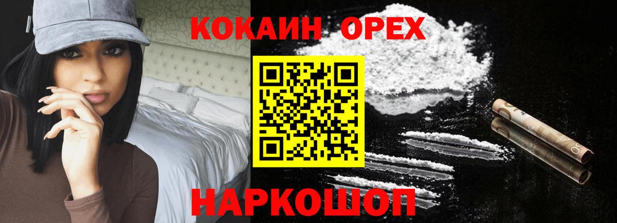 Кокаин Columbia Волгодонск