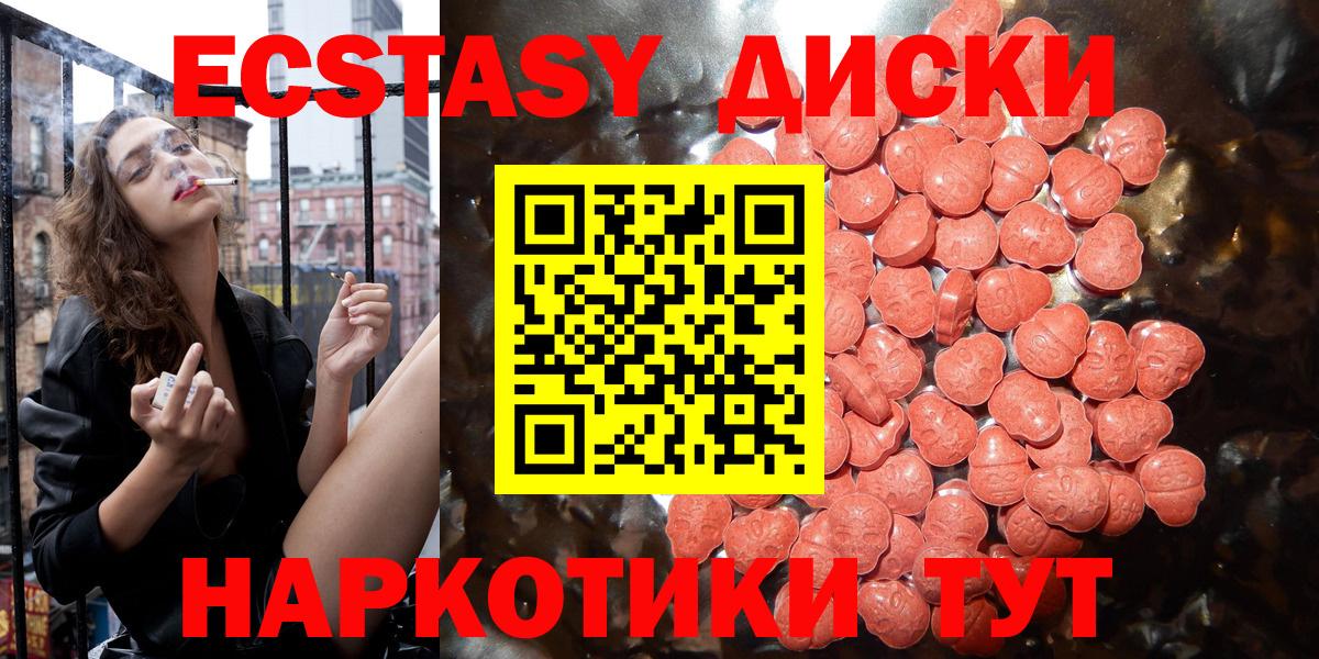 Волгодонск  mega   Вход с VPN  наркотики  Ecstasy MDMA  Экстази TESLA  дарк нет клад  Ecstasy 