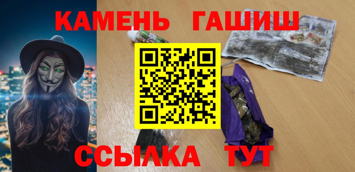 Волгодонск  что такое   ГАШ индика сатива  Вход с VPN  ГАШ индика сатива 