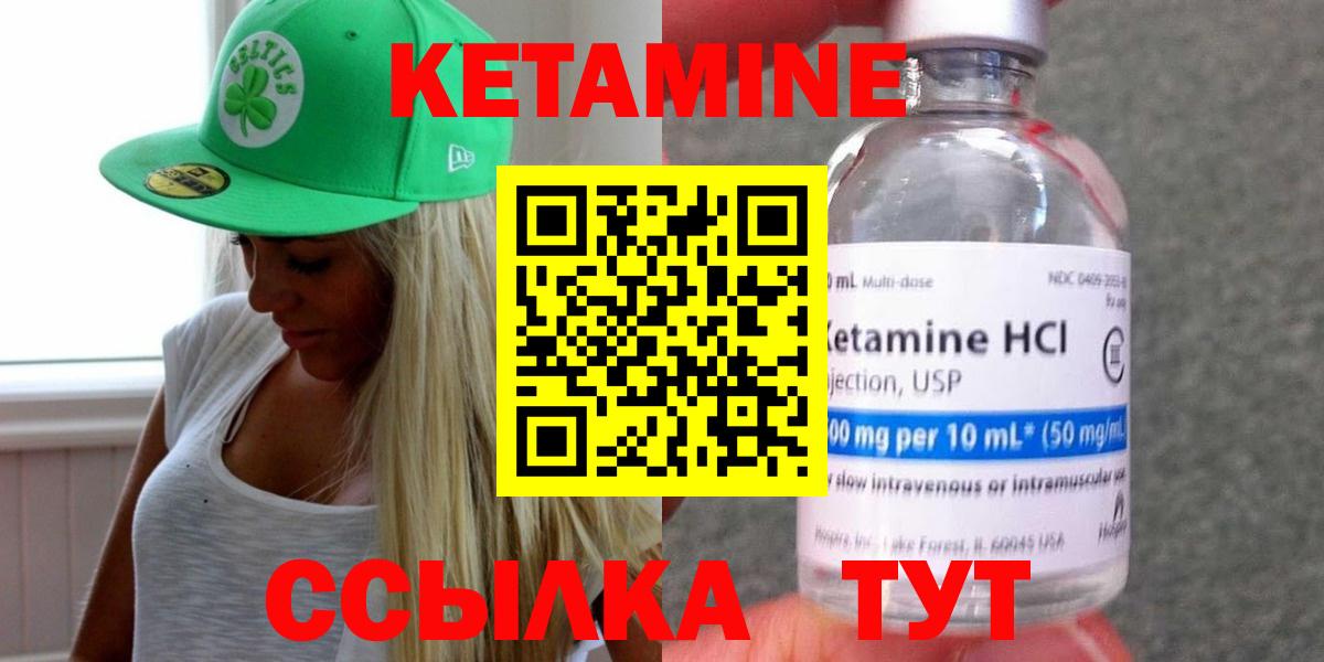 КЕТАМИН VHQ Волгодонск