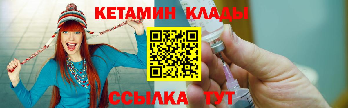 Волгодонск  КЕТАМИН ketamine  Кетамин VHQ  Вход с VPN 