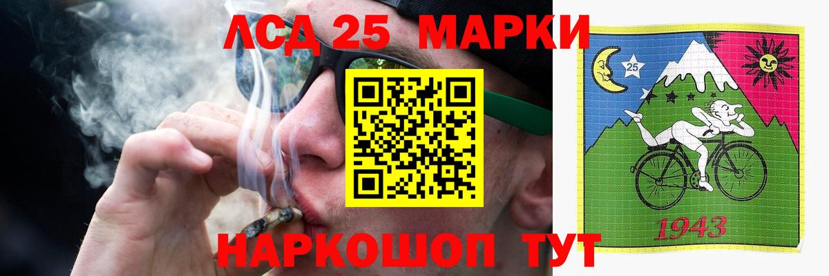 LSD-25 экстази кислота  LSD-25 экстази  Вход с VPN  Волгодонск  ЛСД экстази кислота 