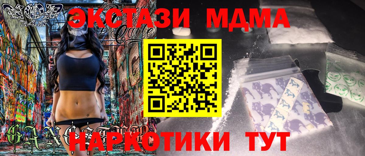 МДМА кристаллы Волгодонск