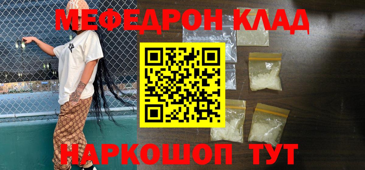 МЕФ мяу мяу  Мефедрон  Волгодонск  Вход с VPN 