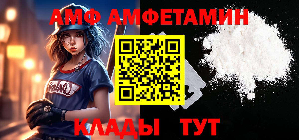 Метамфетамин мет Волгодонск