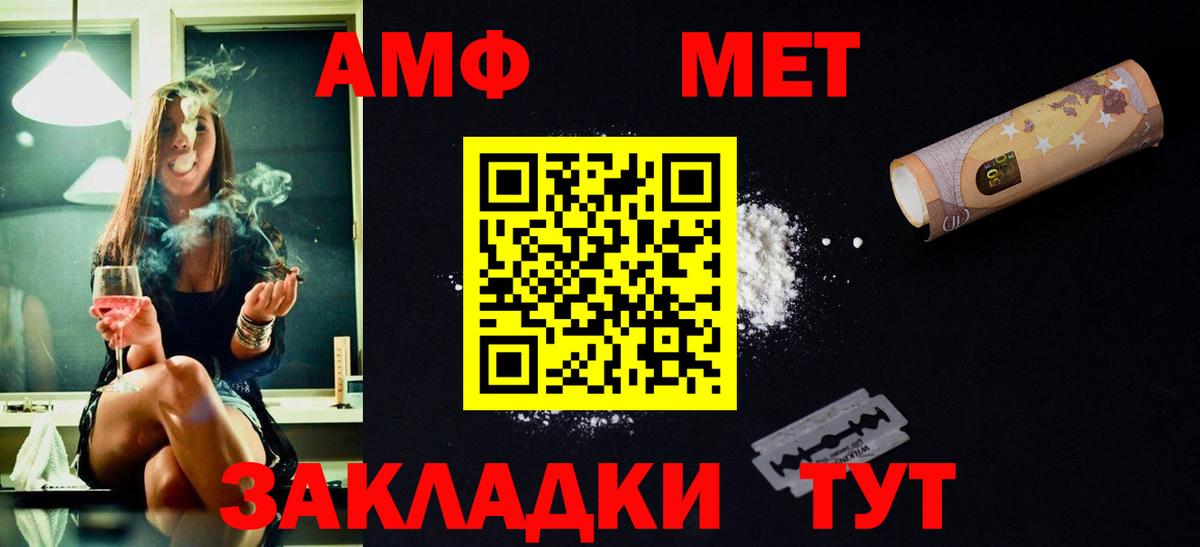 МЕТАМФЕТАМИН Декстрометамфетамин 99.9%  Метамфетамин  Волгодонск  Вход с VPN 