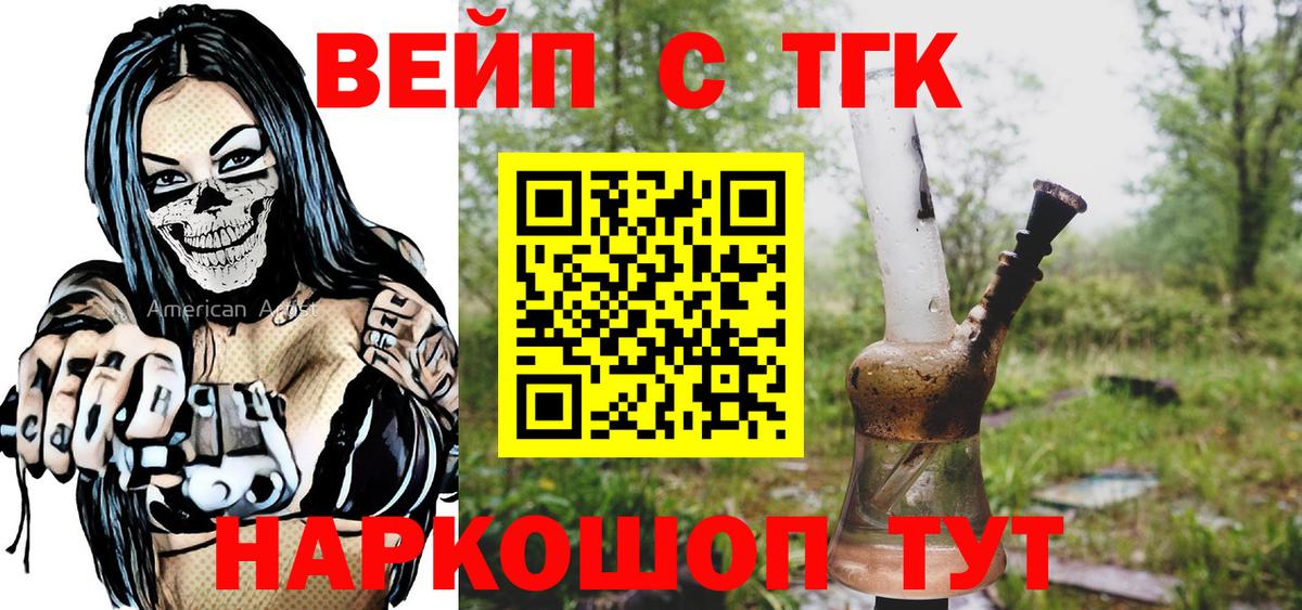Дистиллят ТГК жижа  Вход с VPN  Волгодонск 