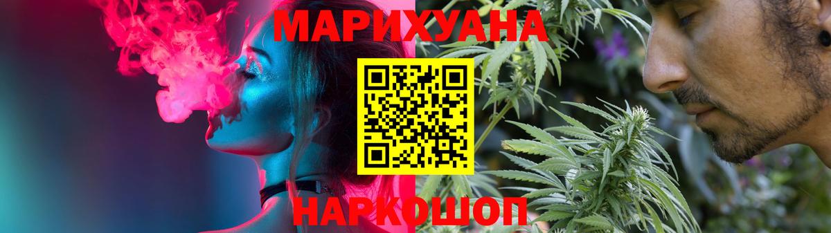 Конопля THC 21% Волгодонск